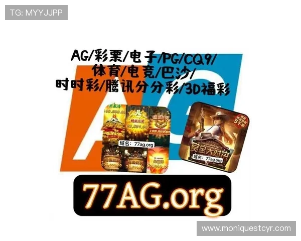 最新ag电子游戏网站优惠活动汇总助你享受更多福利与奖励