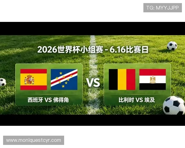 2026年世界杯比利时埃及比赛出场名单全员介绍与战术分析